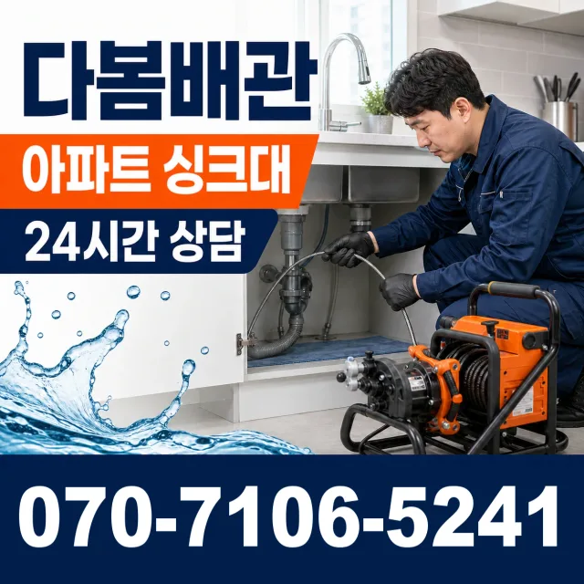 경기 의정부시 송산3동 누수검사 상담 이미지 7